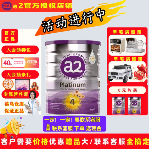 澳洲a2奶粉4段紫白金儿童成长高钙奶粉四段有3段新西兰进口