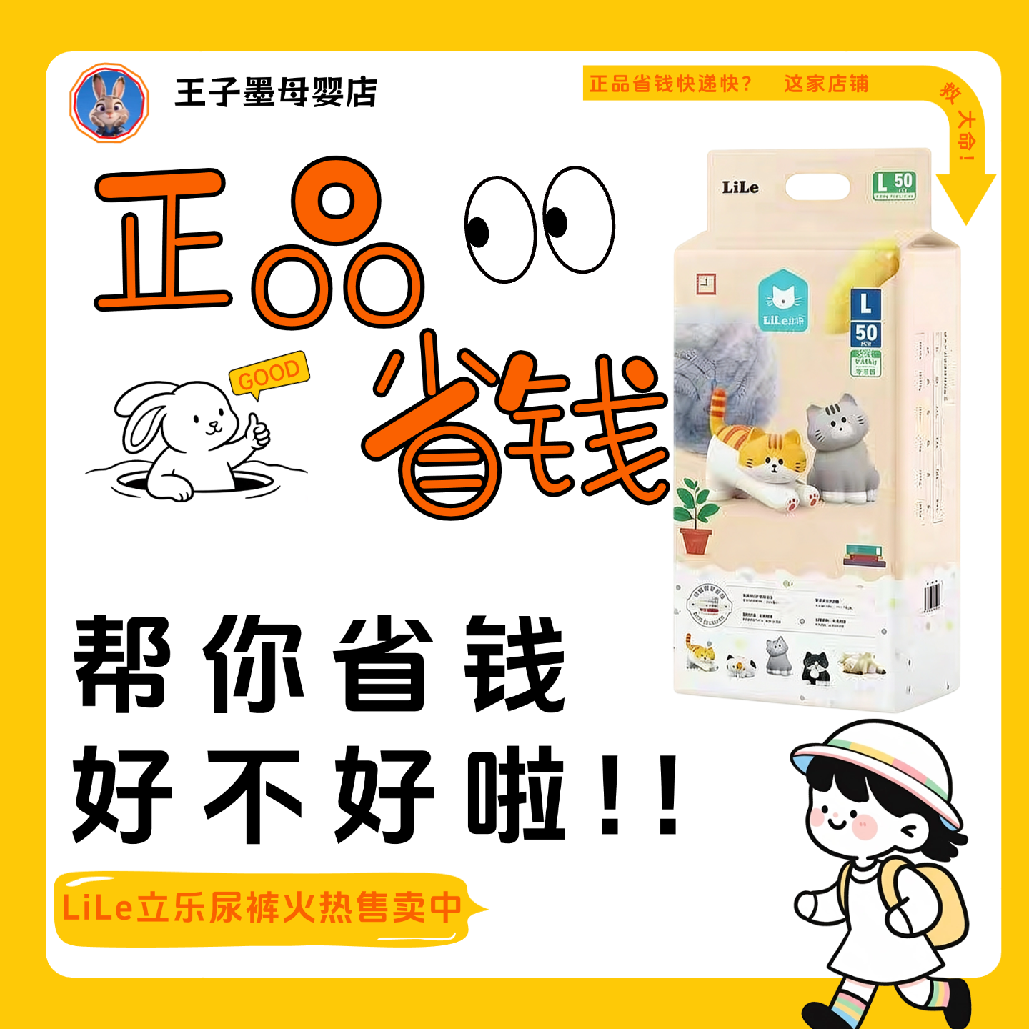 LiLe立乐纸尿裤拉拉裤婴幼儿宝宝1-36个月透气尿布湿学步裤