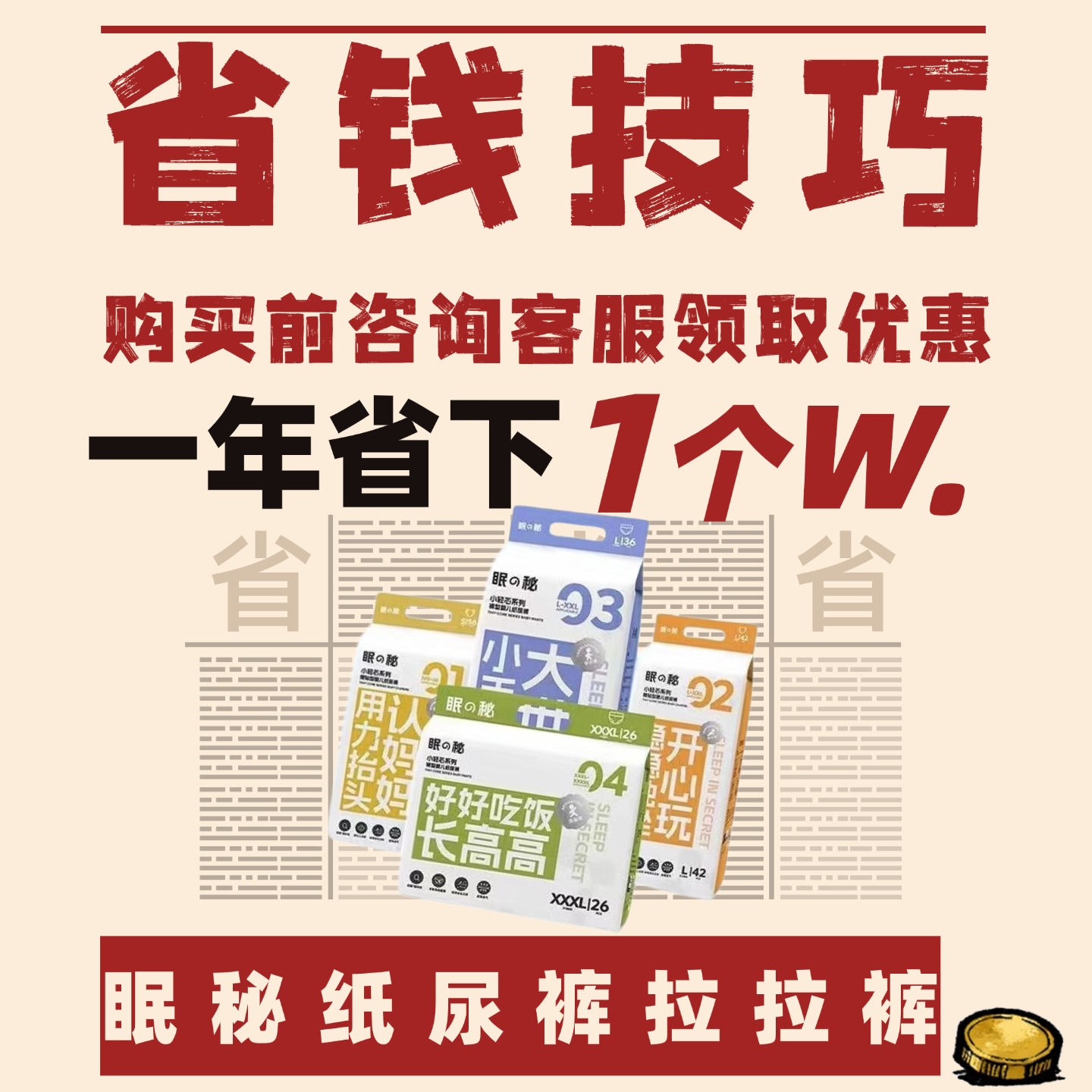 团购中眠の秘眠秘纸尿裤拉拉裤尿不湿小轻芯系列腰贴型婴儿柔软