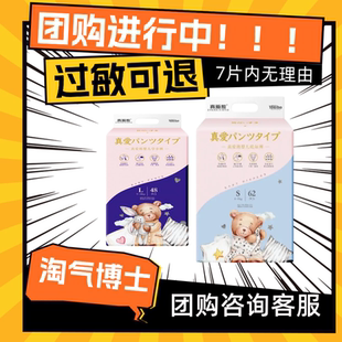 淘气博士真爱熊婴幼儿宝宝超薄透气干爽尿不湿纸尿裤 学步裤