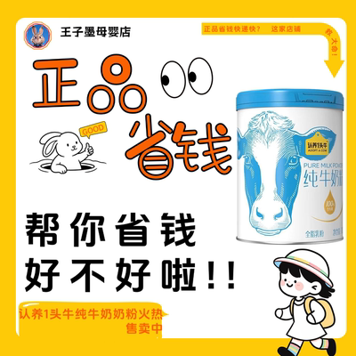 认养一头牛纯牛奶粉高钙益生菌学生全家成人高钙营养奶粉700g*1罐