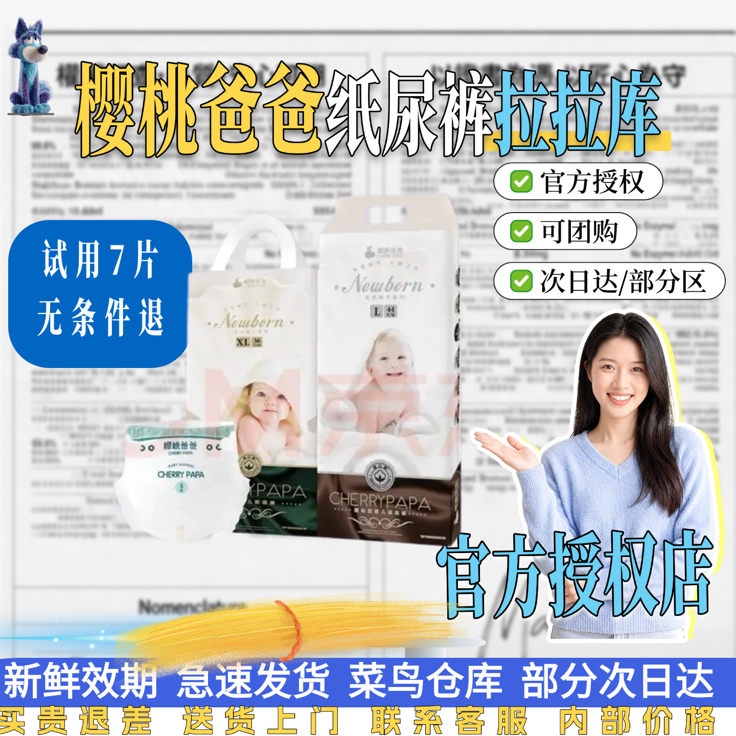 樱桃爸爸柔爱新生系列婴儿宝宝纸尿裤拉拉裤超薄干爽透气尿不湿