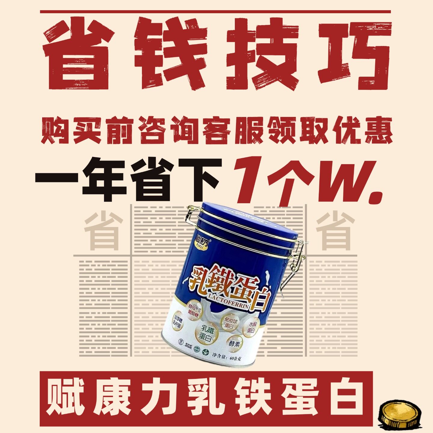 赋康力金刚版卓越版乳铁蛋白免疫球蛋白宝宝孩子儿童学生孕妇免疫
