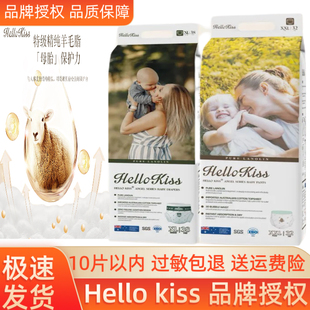 36月通用尿不濕學(xué)步一體褲 Hello 拉拉褲 Kiss天使紙尿褲 紙尿褲