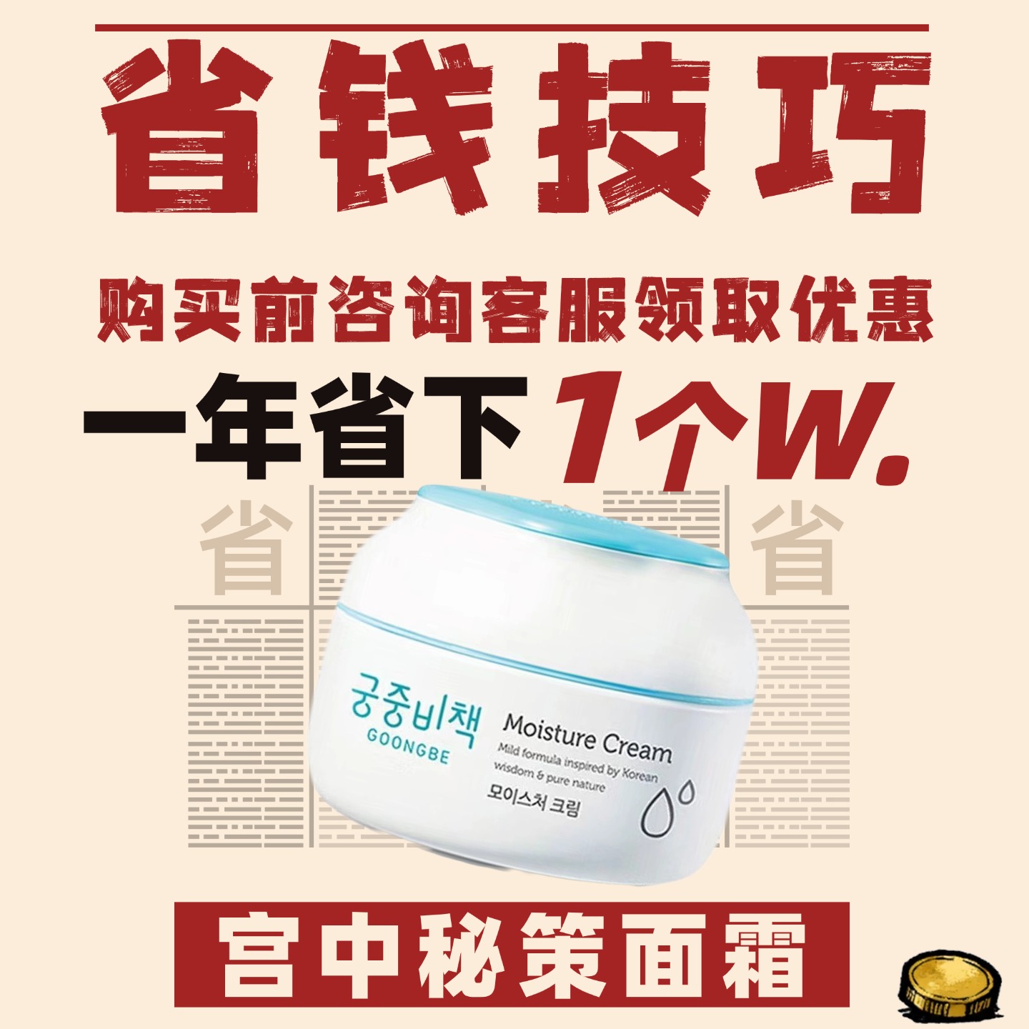 宫中秘策儿童面霜宝宝婴幼儿身体乳保湿霜补水秋冬润肤专用护肤品