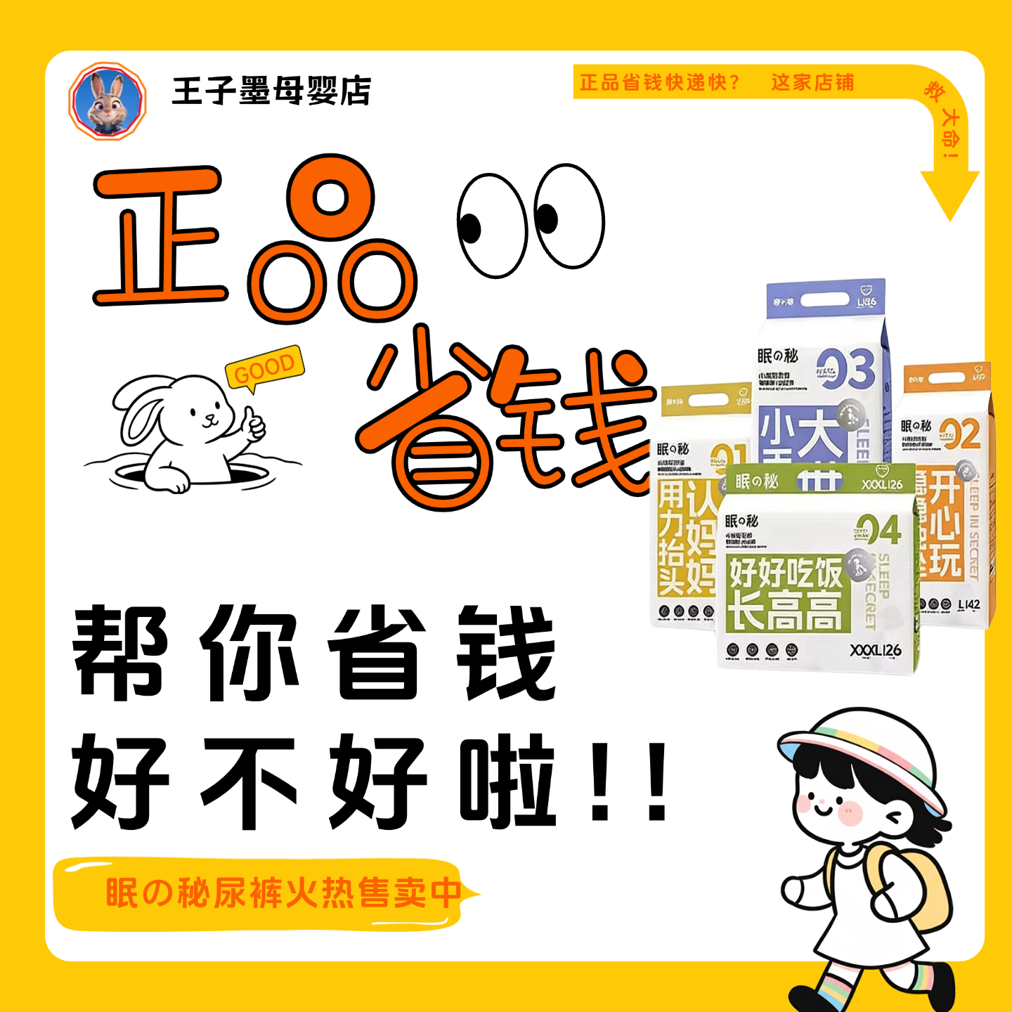 团购中眠の秘眠秘纸尿裤拉拉裤尿不湿小轻芯系列腰贴型婴儿柔软,婴童尿裤,拉拉裤/学步裤/成长裤正装,淘宝优惠券,粉丝福利购,淘宝优惠卷