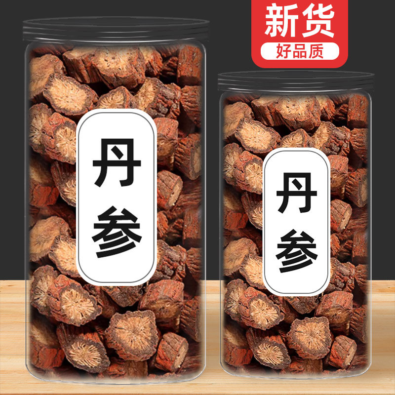 正品无硫紫丹参片500克泡茶