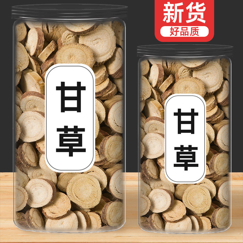 甘草片500克干草片中药材