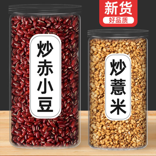 新货炒熟薏米赤小豆红豆茶
