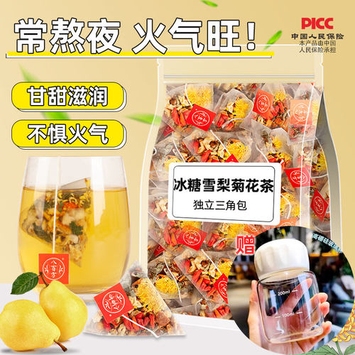 冰糖雪梨菊花茶下火清润