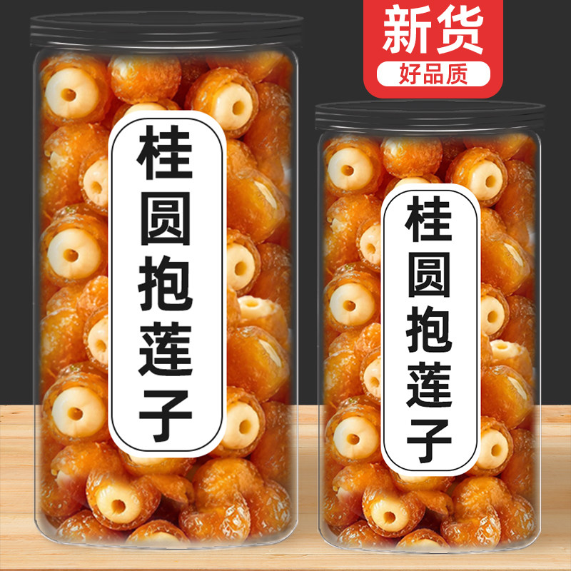桂圆肉龙眼干夹莲子去芯即食