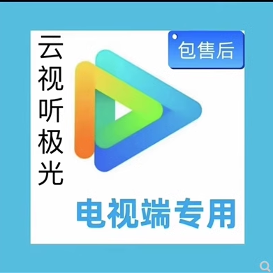 云视听 极光 NewTV 电视猫 极光TV