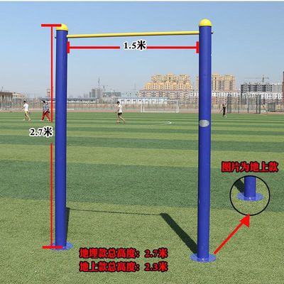 户外单杠引体向上家用庭
