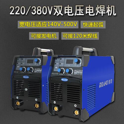 瑞凌双电压电焊机ARC-250/315GTS/400D宽电压直流220V380v手工焊