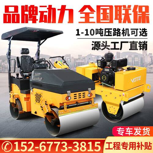 小型压路机震动3吨1吨单双钢轮手推式6吨座驾式2吨沥青草坪压路机