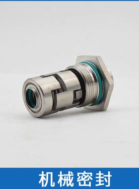 现货机械密封CDLA-12原厂 集装式机械密封 泵用密封件机封