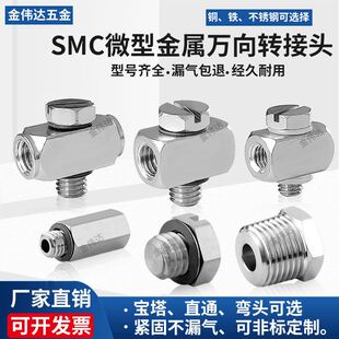 smc气管M-5P堵头M-3/5UT/L内外牙加长短锁紧螺母M-5J转接头M-3/5N