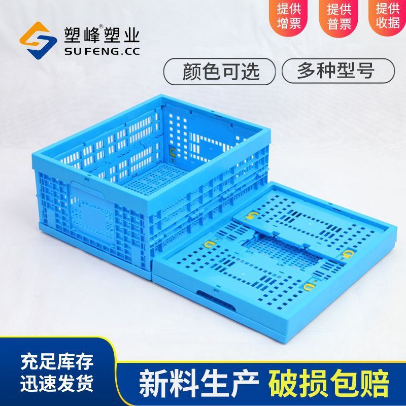 500-230折叠周转筐530*410*250蓝色折叠筐生鲜配送门店成列折叠筐