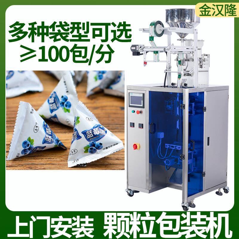 袋装蓝莓干包装机 李果干全自动称重包装机 多功能果干颗粒包装机