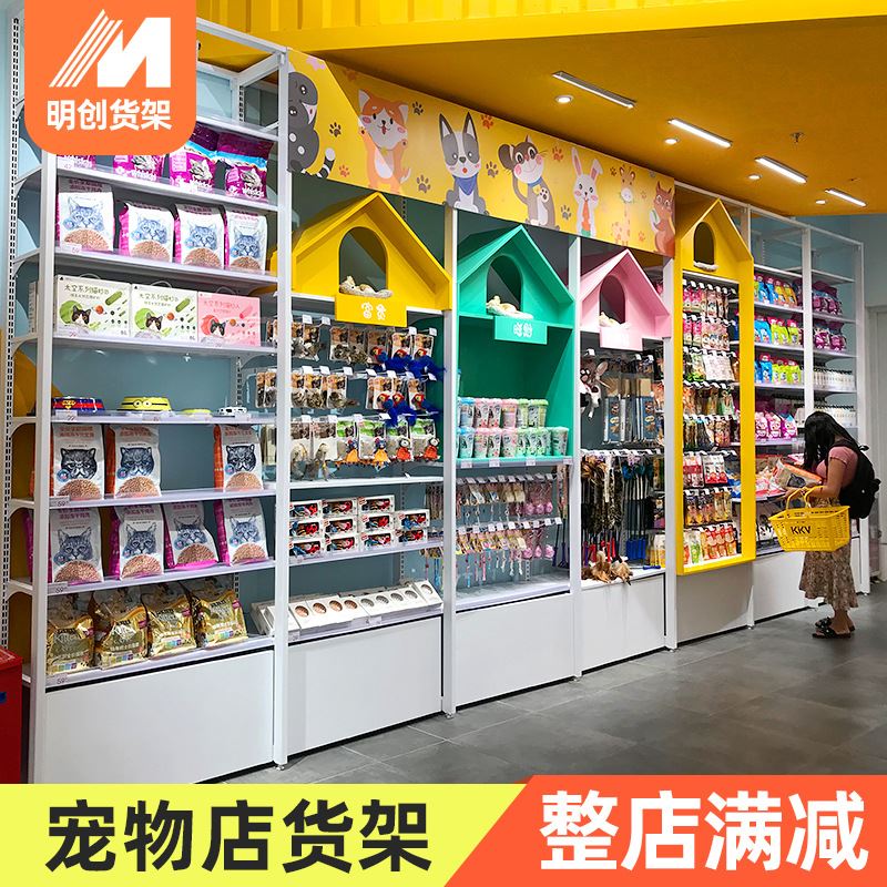 文具店货架展示架店面k宠物kv彩妆玩具精品饰品奶粉母婴店展示柜