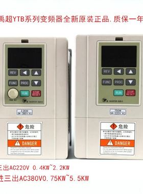 亚泰变频器/禹超YTB-S5a-0.75KW S5C-0.75KW-1(B2B-W) S2a-0.75kw