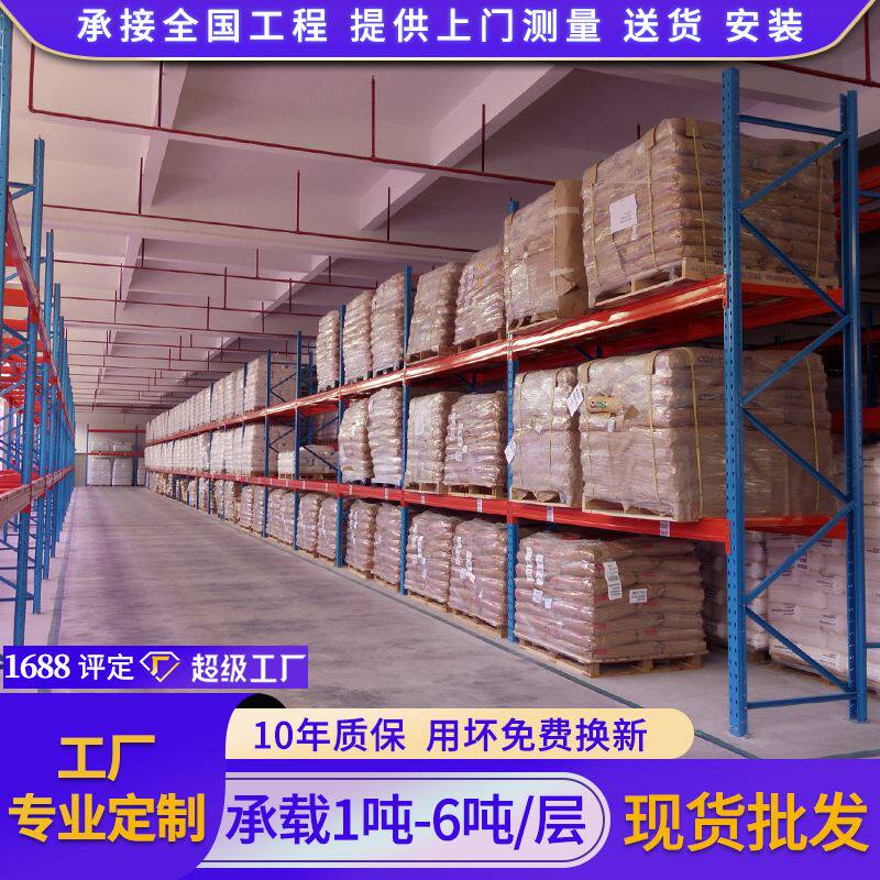 厂家重型货架工厂车间超市库房收纳整理储物货架仓储式重型货架