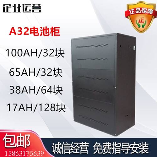 UPS免维护铅酸蓄电池 电池柜A32厂家 组合式A16 A8 A6 A4 A3 A2
