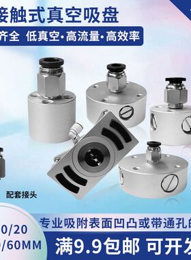非接触式无痕真空吸盘经济型SNT-20/30/40/60伯努利工业气动吸嘴