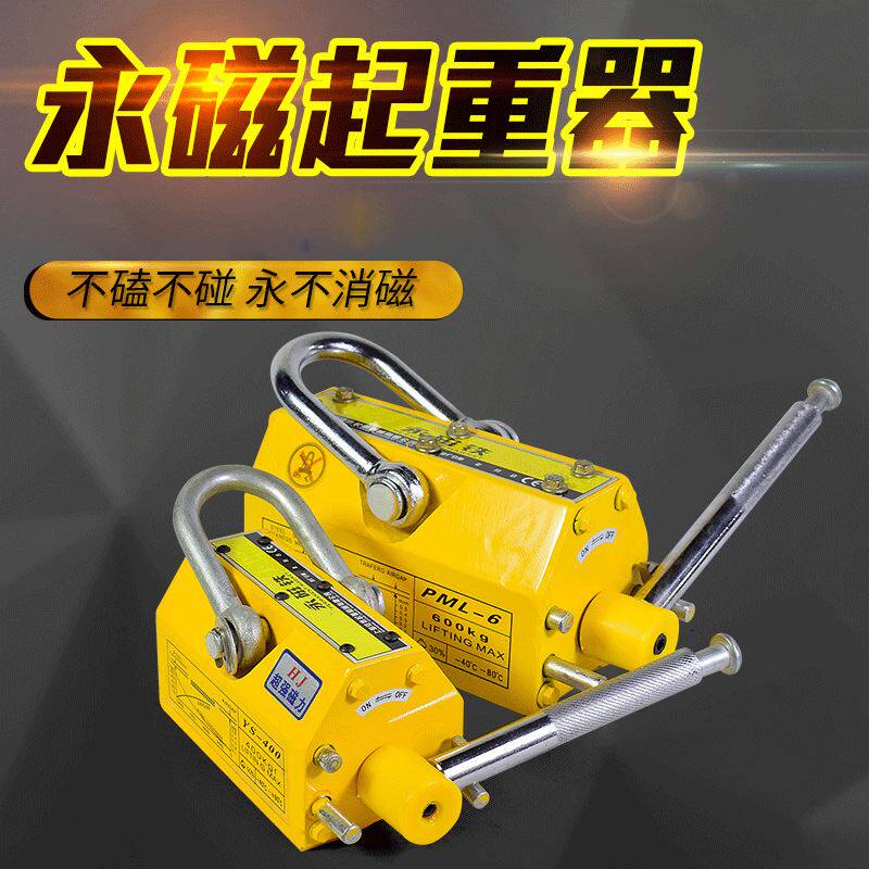 永磁吸盘1吨2吨磁力吊永磁起重器强工业电磁铁起重设备磁力吊