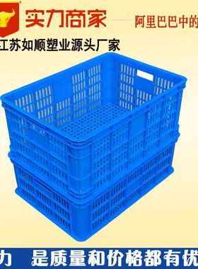 蓝色塑料周转筐575-250框 超市蔬菜篮610*420*260mm