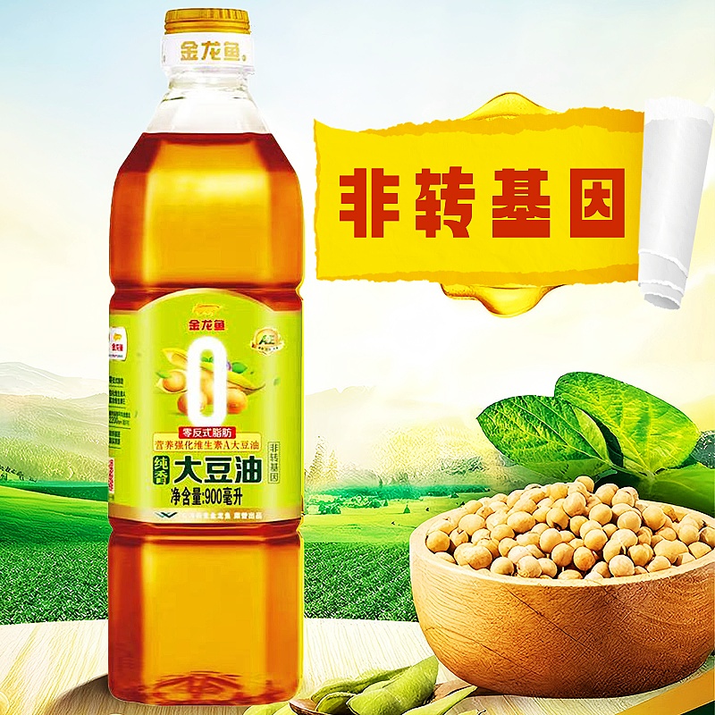 营养强化维生素A大豆油900ml