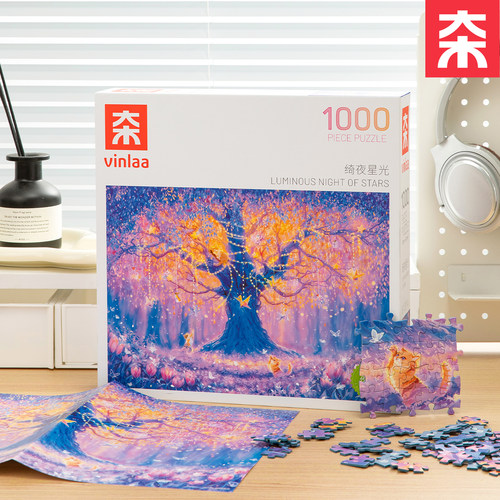 绮夜星光成人版1000片夜光拼图