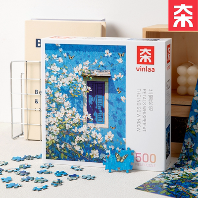 VINLAA拼图窗外绿野拼图