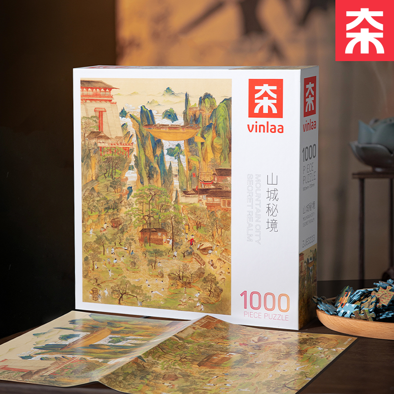 为㚓山行渡歌1000片青少年拼图