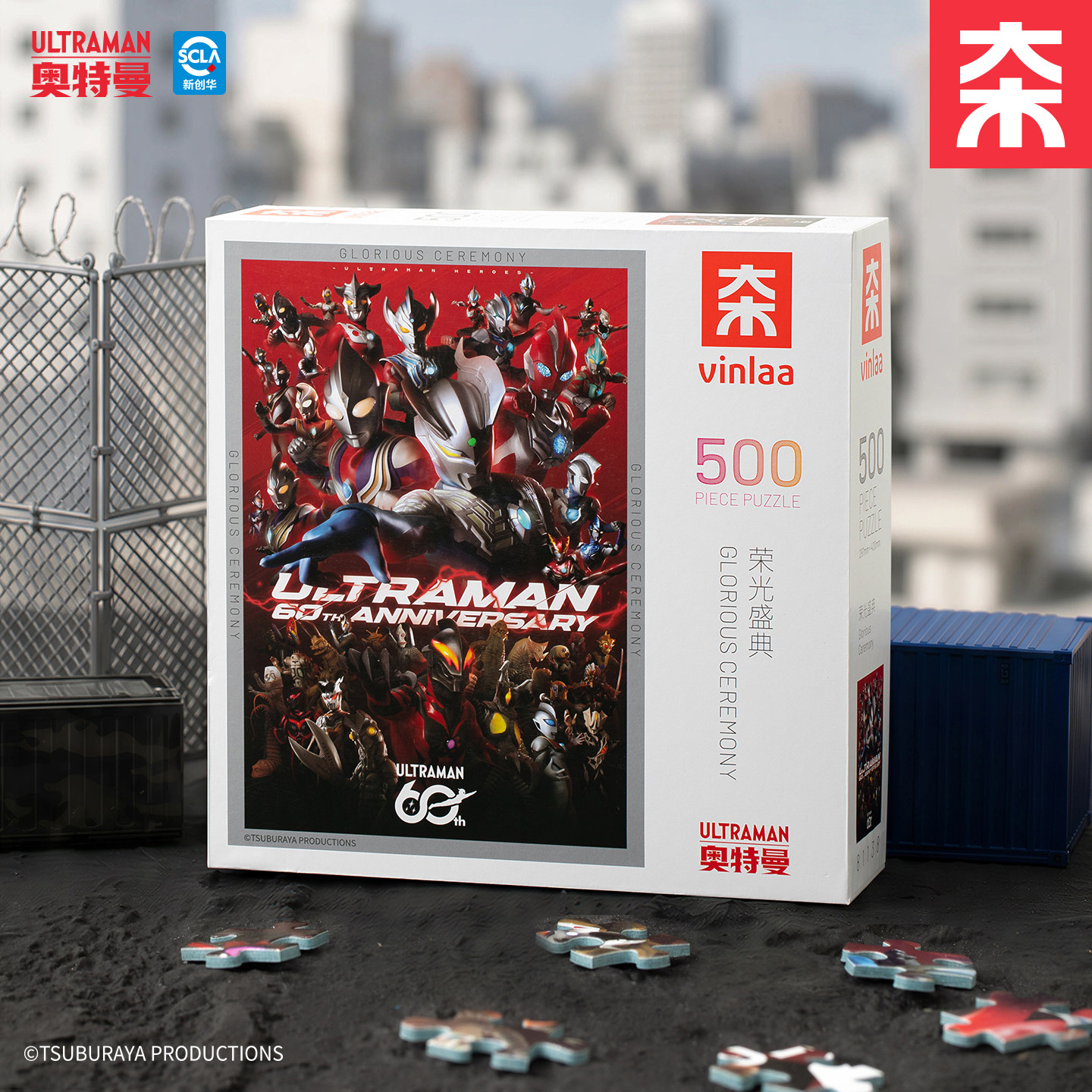 奥特曼成人版拼图500片荣光盛典