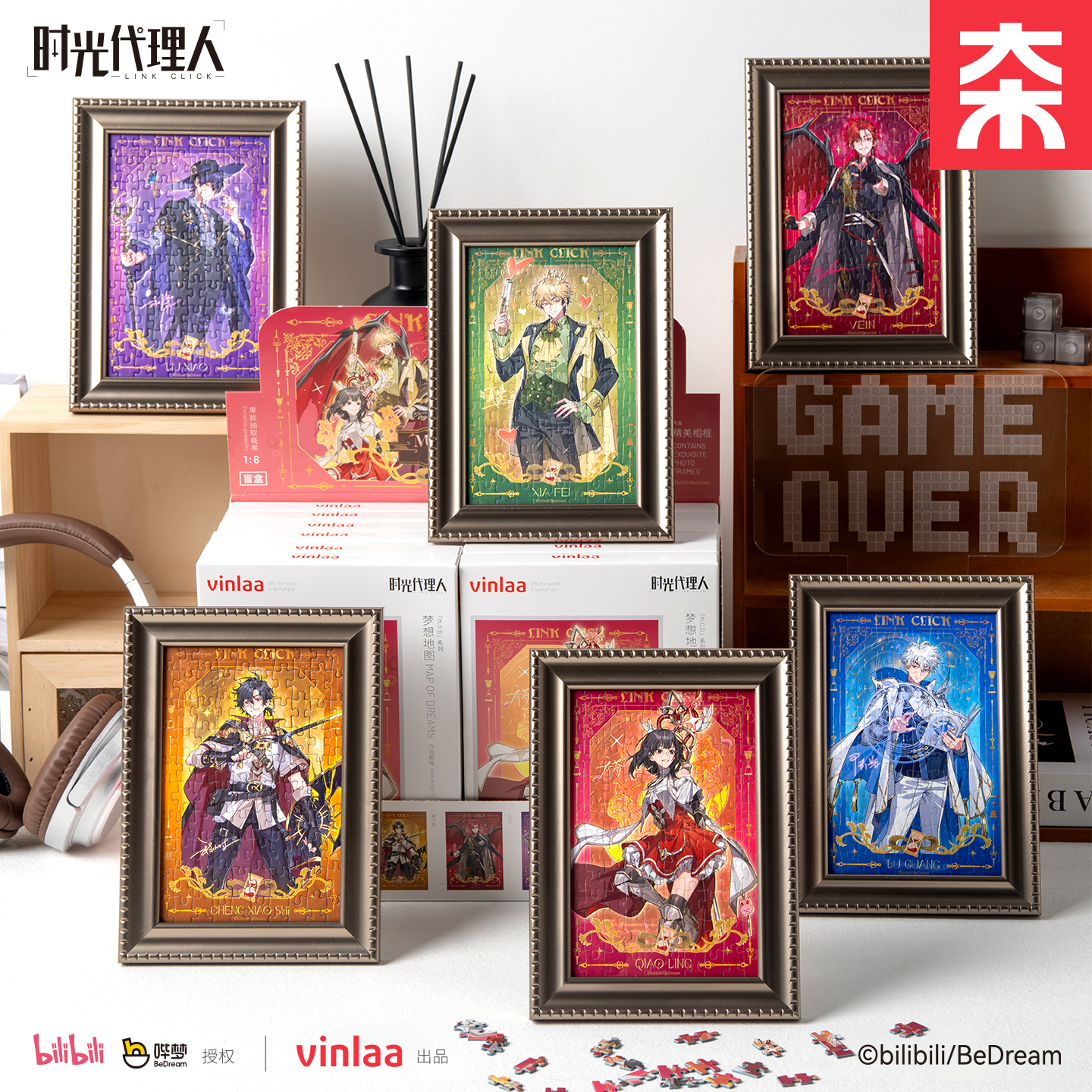 VINLAA时光代理人相框拼图