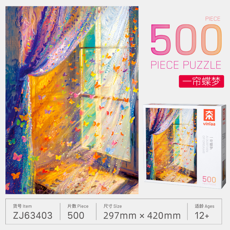 【促销】VINLAA为㚓拼图500片1000片成人版拼图蓝卡拼图