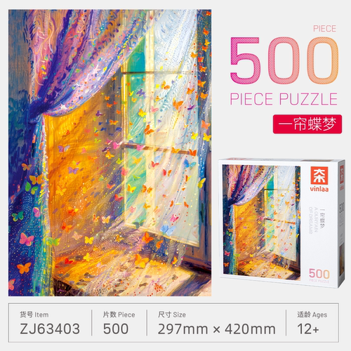 【促销】VINLAA为㚓拼图500片1000片成人版拼图蓝卡拼图