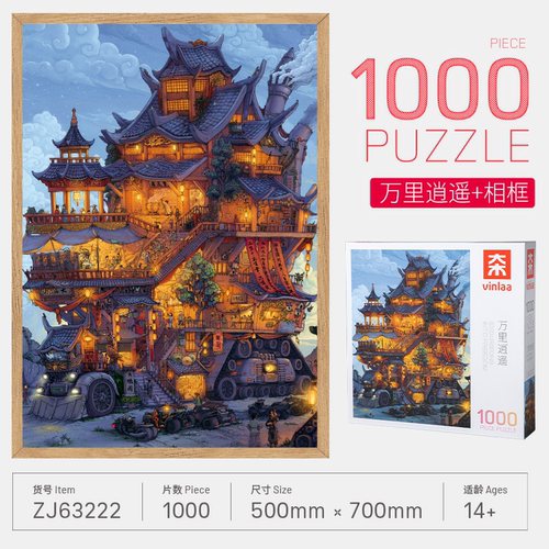 vinlaa1000片蓝卡拼图14岁以上