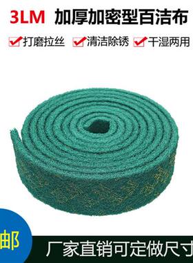 加厚加硬3LM8698工业绿色百洁布打磨去锈不锈钢拉丝铁板烧清洁