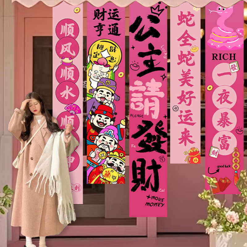 公主请发财背景墙店铺装饰场景女神节粉色女孩新年布置挂布橱窗,节庆用品/礼品,节日装扮用品,淘宝优惠券,粉丝福利购,淘宝优惠卷