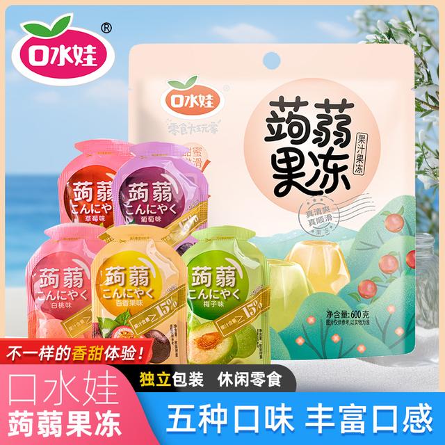 【加量600克/袋】B：口水娃蒟蒻果冻5种混合口味60小包果