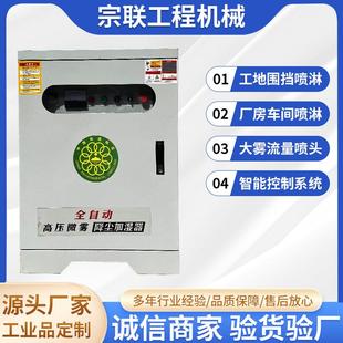 煤矿区降尘系统加湿主机料场湿雾设备喷雾原料棚抑尘降尘主机