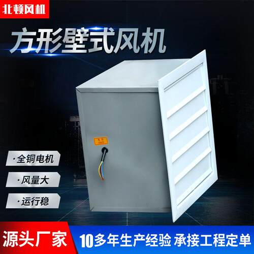 方形壁式风机排风防雨风机工业自垂铝合金百叶式方形壁式轴流风机