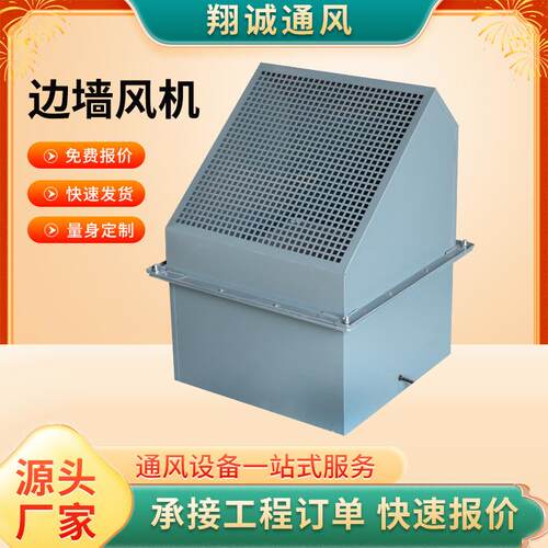 厂家定制多款方形轴流风机工业壁式WEXD边墙风机车间通风换气机