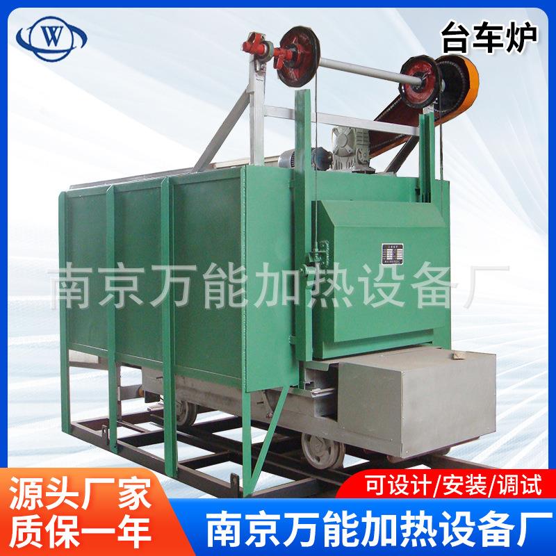 台车高温电阻炉厂家工业天然气式回火炉燃气退火台车炉源头厂家