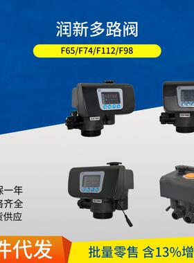 F77A供应钠离子交换阀软化水设备软水器全自动水