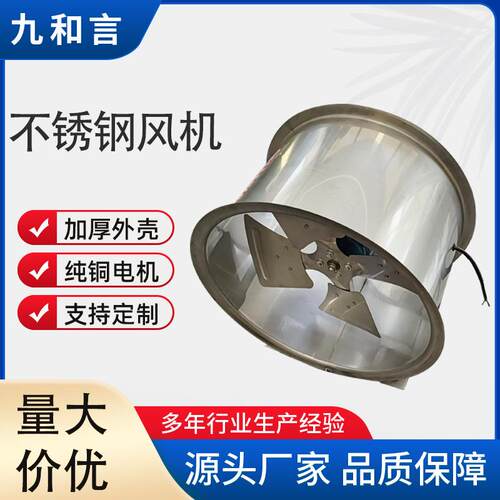 厂供SF管道通排风机设备工业防爆防腐t35碳钢不锈钢轴流式风机