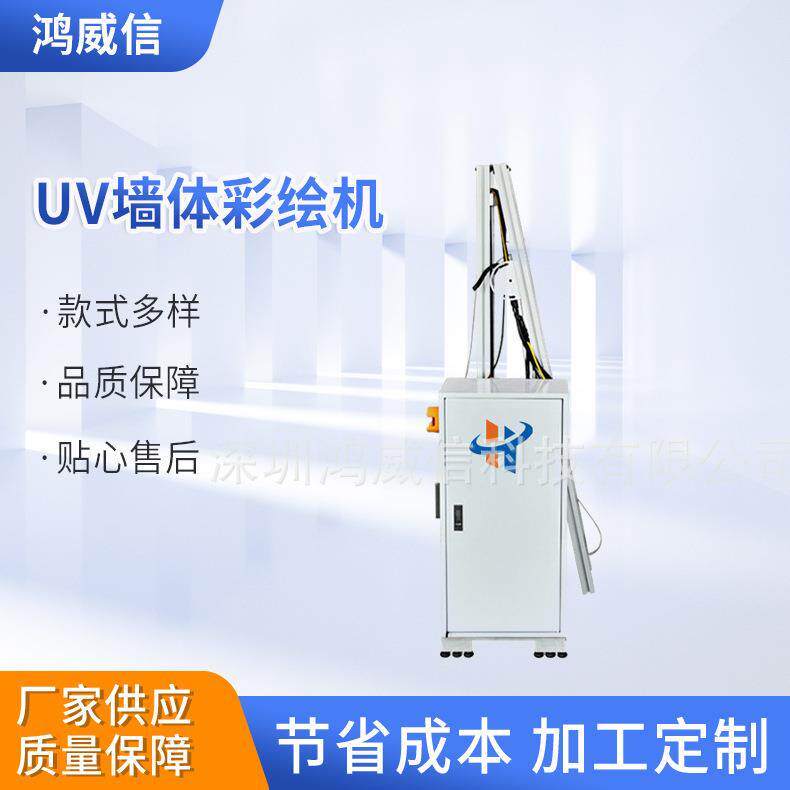 停车位木板集成板UV墙体彩绘机数控小型不锈钢印刷设备厂家