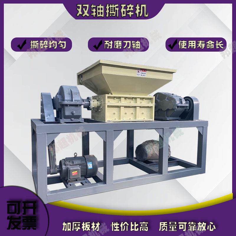 供应双轴撕碎机废铁桶树根废旧自行旧沙发废铁撕碎机厂家直供